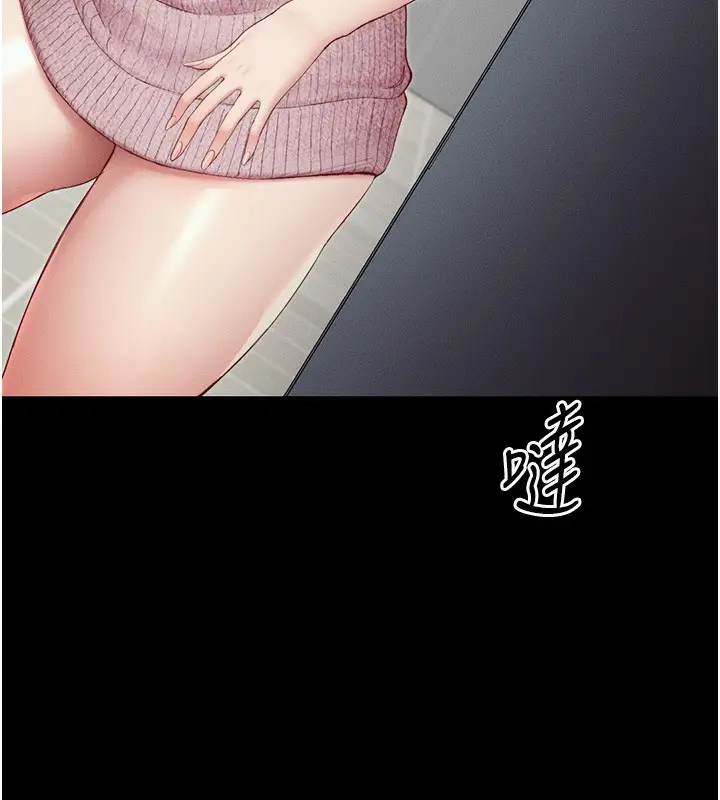 漫画《太妹攻略指南》第14话第139张图
