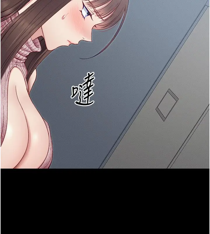 漫画《太妹攻略指南》第14话第141张图
