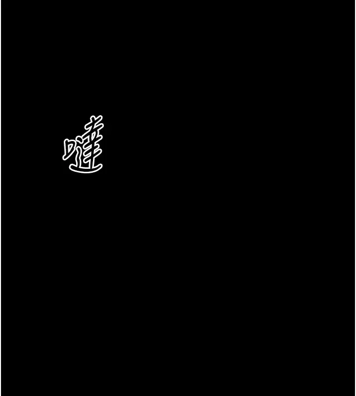 漫画《太妹攻略指南》第14话第143张图
