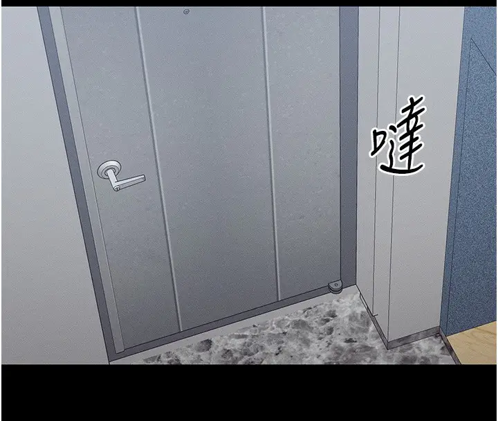 漫画《太妹攻略指南》第14话第144张图