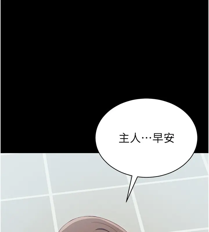漫画《太妹攻略指南》第14话第149张图