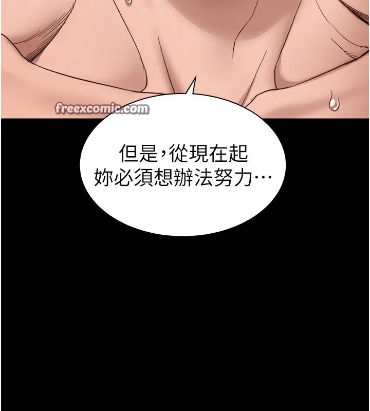 漫画《太妹攻略指南》第14话第15张图