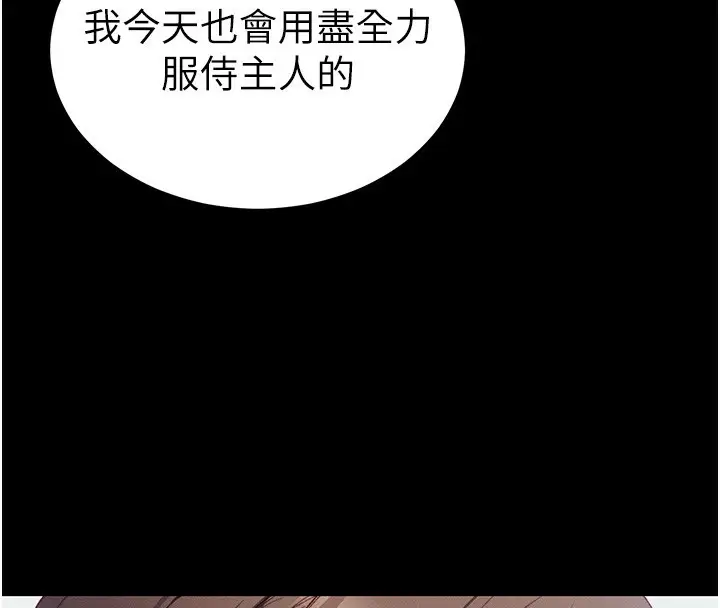 漫画《太妹攻略指南》第14话第152张图