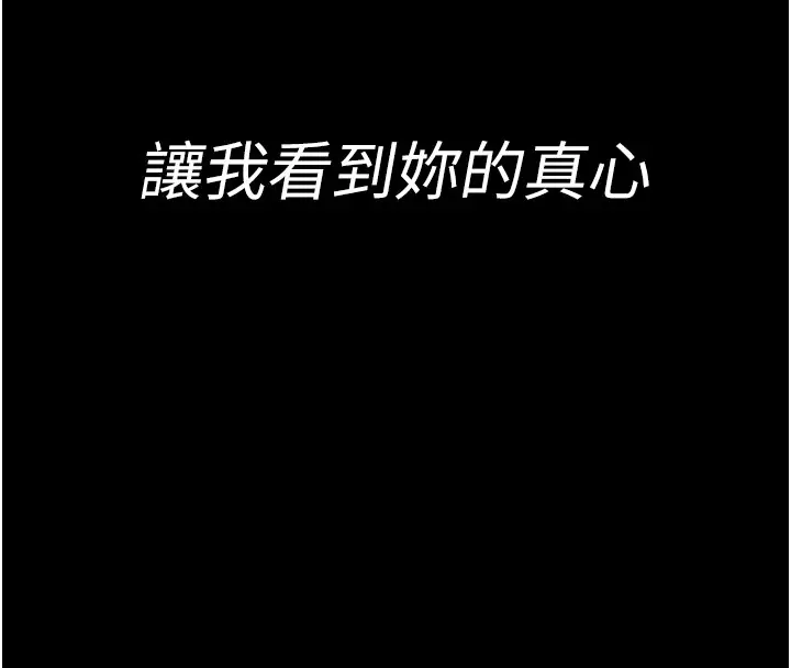 漫画《太妹攻略指南》第14话第16张图