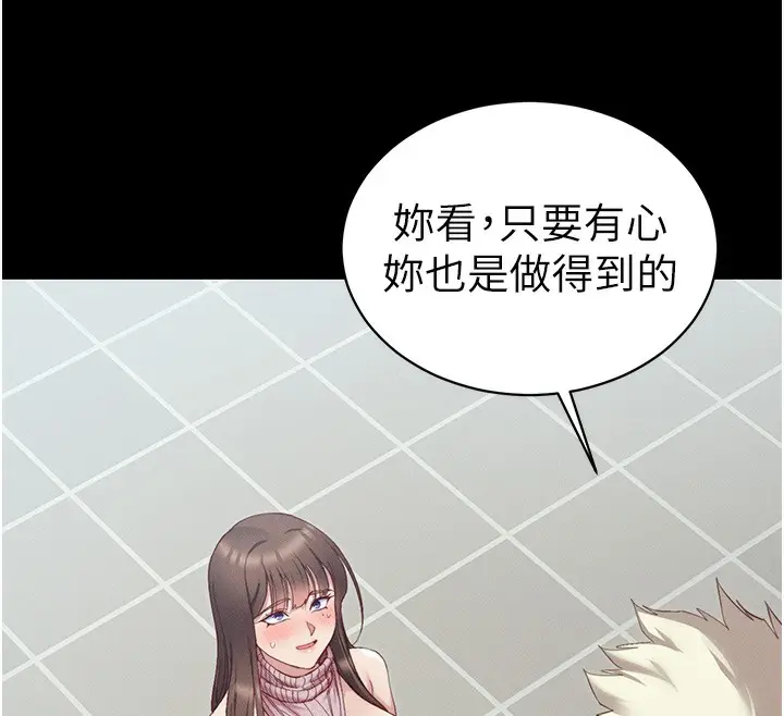 漫画《太妹攻略指南》第14话第160张图