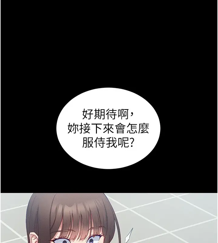 漫画《太妹攻略指南》第14话第162张图