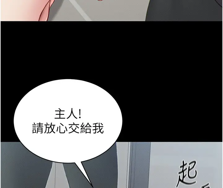 漫画《太妹攻略指南》第14话第164张图