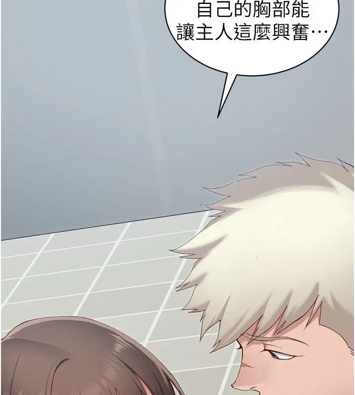漫画《太妹攻略指南》第14话第168张图