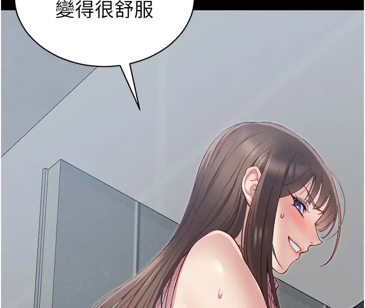 漫画《太妹攻略指南》第14话第174张图