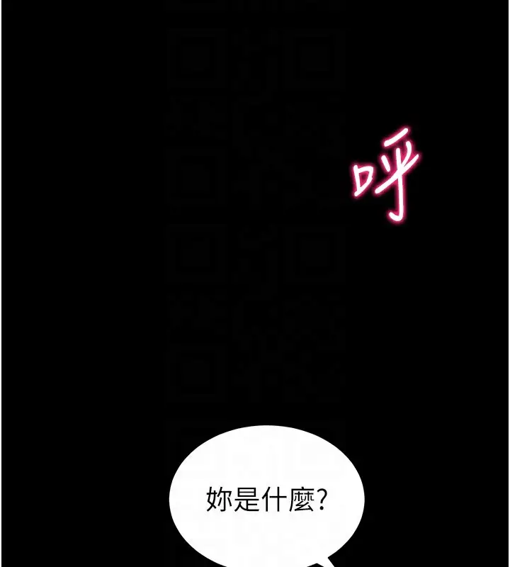 漫画《太妹攻略指南》第14话第20张图