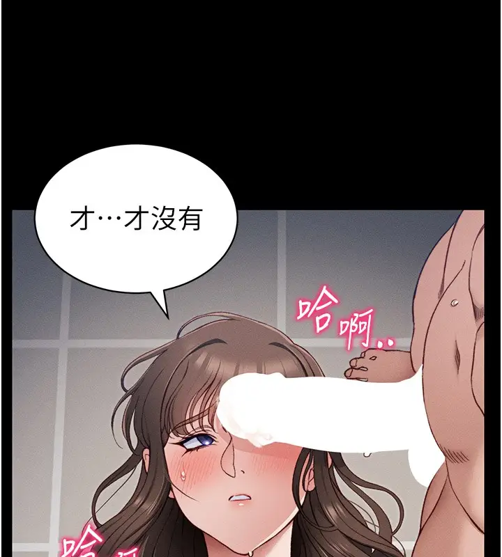 漫画《太妹攻略指南》第14话第28张图