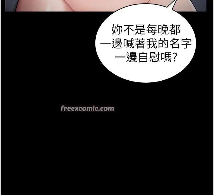 漫画《太妹攻略指南》第14话第30张图