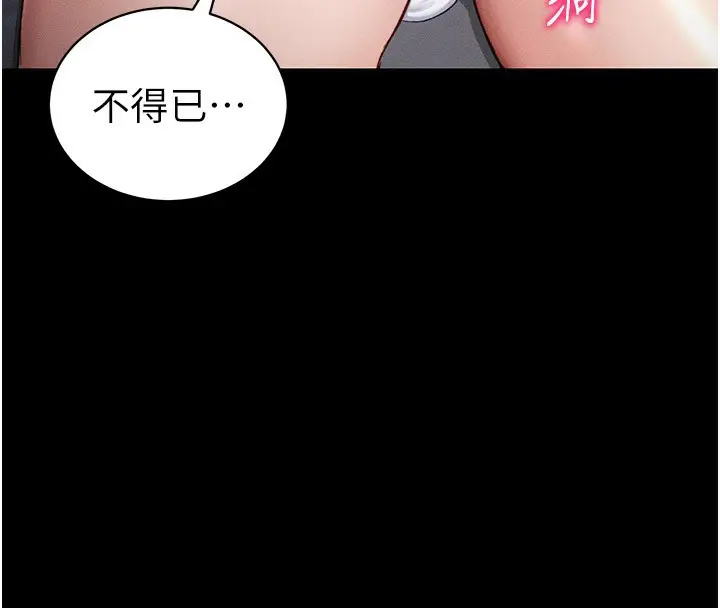 漫画《太妹攻略指南》第14话第34张图