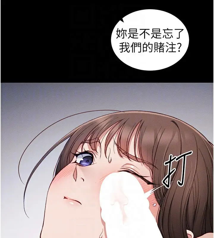 漫画《太妹攻略指南》第14话第35张图