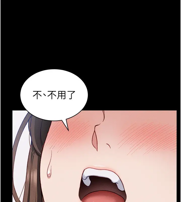 漫画《太妹攻略指南》第14话第37张图