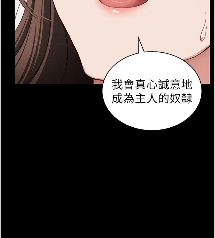 漫画《太妹攻略指南》第14话第38张图