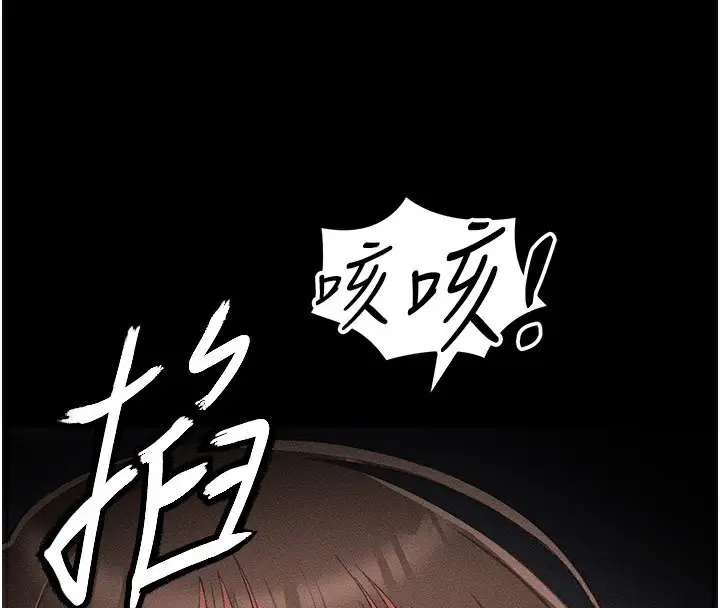 漫画《太妹攻略指南》第14话第4张图