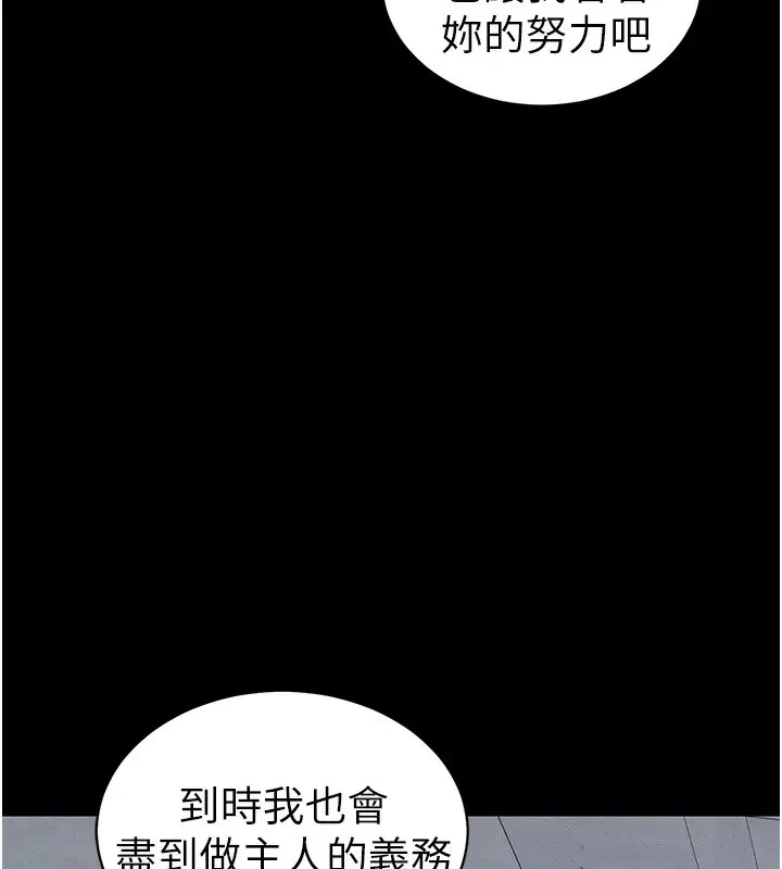 漫画《太妹攻略指南》第14话第41张图