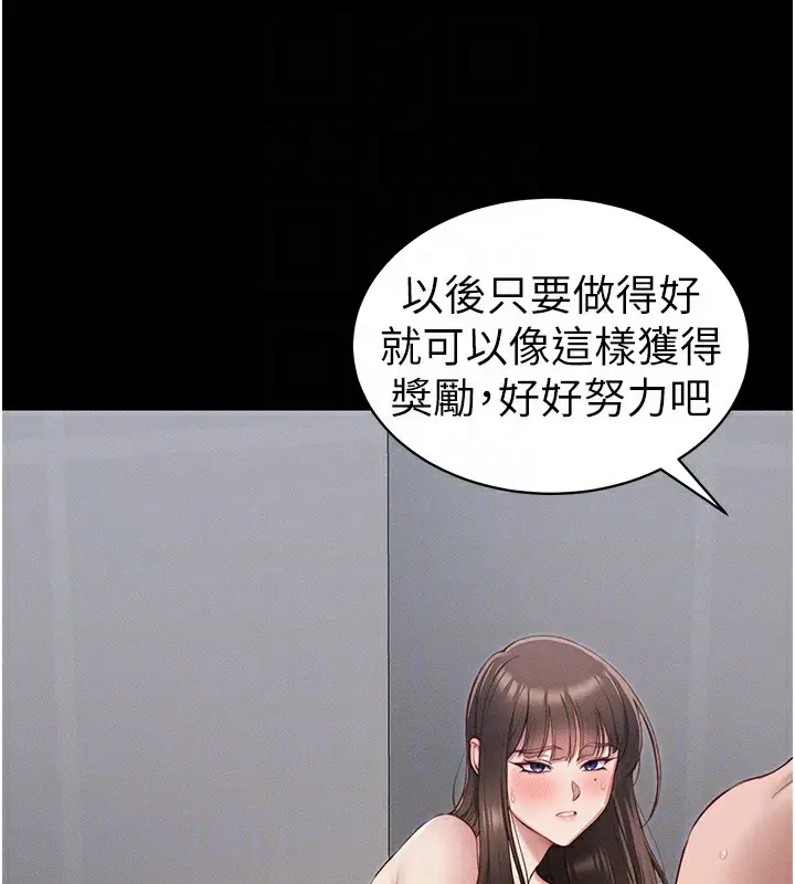 漫画《太妹攻略指南》第14话第49张图