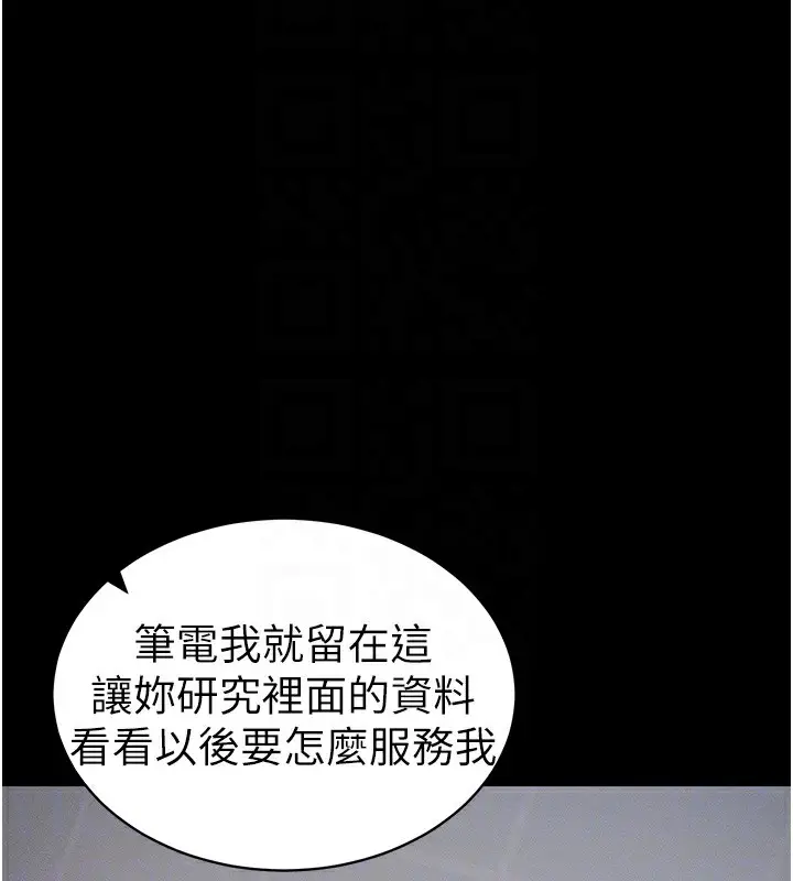 漫画《太妹攻略指南》第14话第51张图