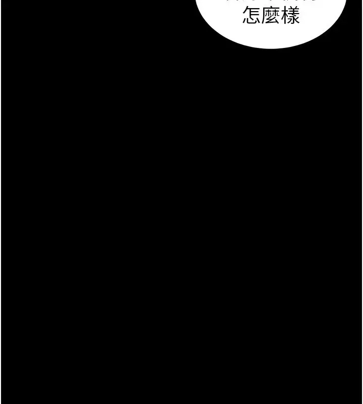 漫画《太妹攻略指南》第14话第53张图