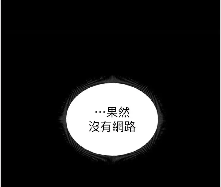 漫画《太妹攻略指南》第14话第56张图