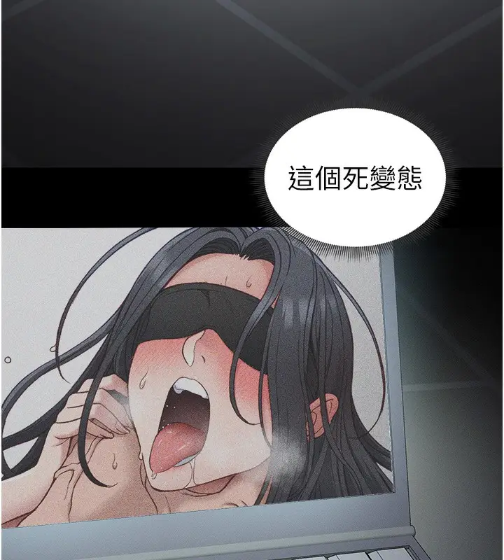 漫画《太妹攻略指南》第14话第59张图