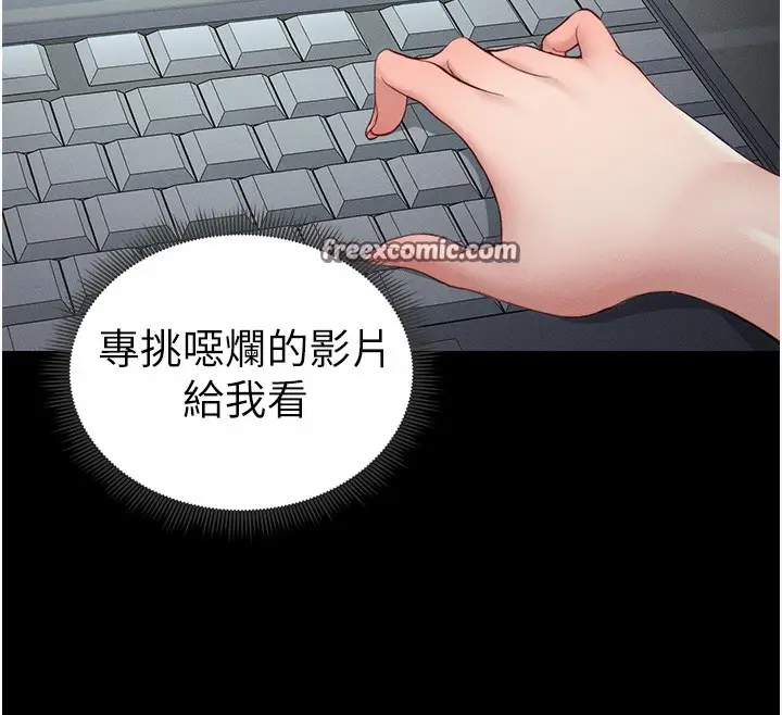 漫画《太妹攻略指南》第14话第60张图