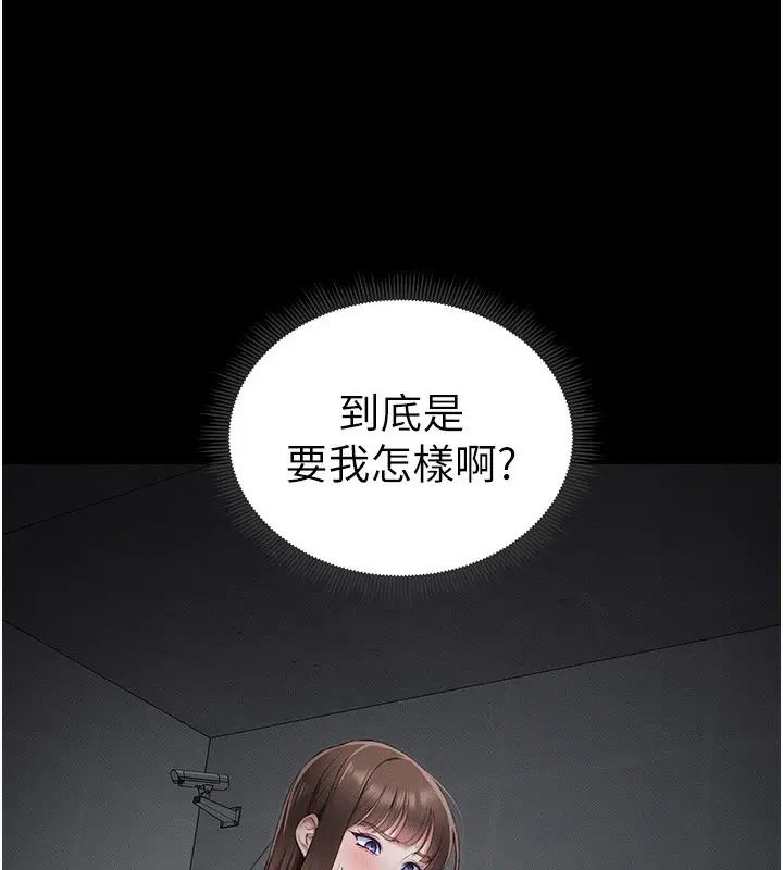 漫画《太妹攻略指南》第14话第61张图