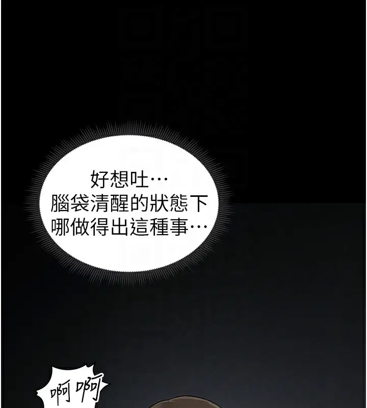 漫画《太妹攻略指南》第14话第64张图