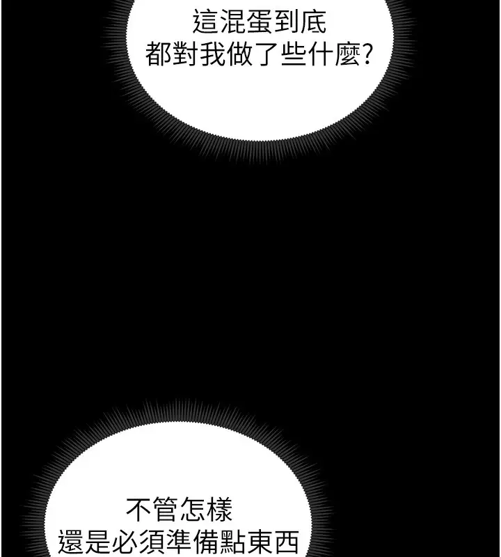 漫画《太妹攻略指南》第14话第70张图