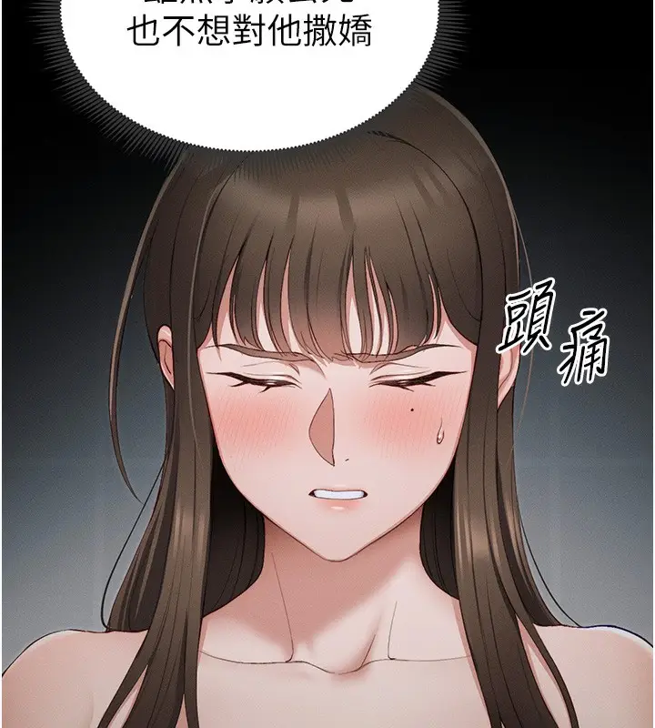 漫画《太妹攻略指南》第14话第74张图