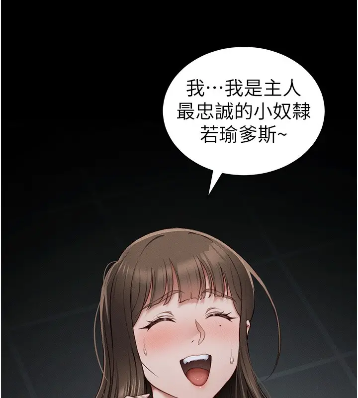 漫画《太妹攻略指南》第14话第76张图