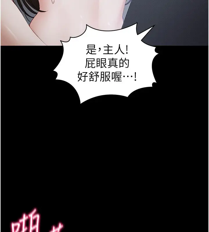 漫画《太妹攻略指南》第14话第83张图