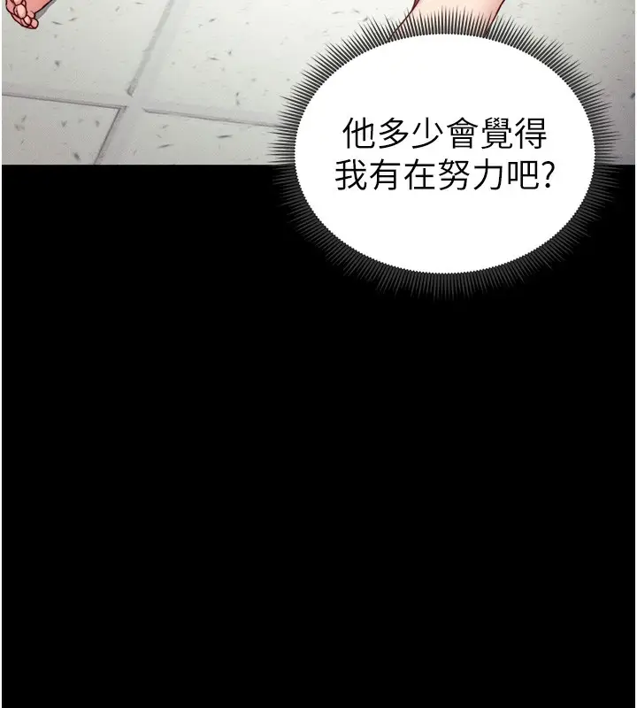 漫画《太妹攻略指南》第14话第98张图
