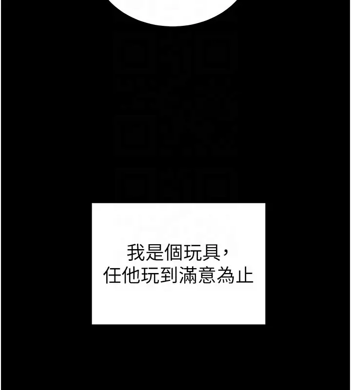 漫画《太妹攻略指南》第15话第106张图