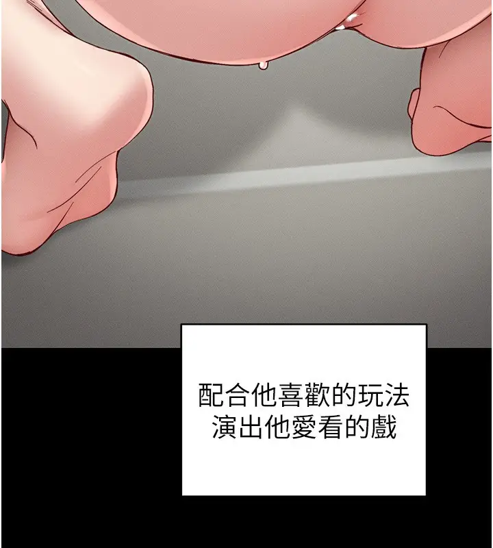 漫画《太妹攻略指南》第15话第110张图