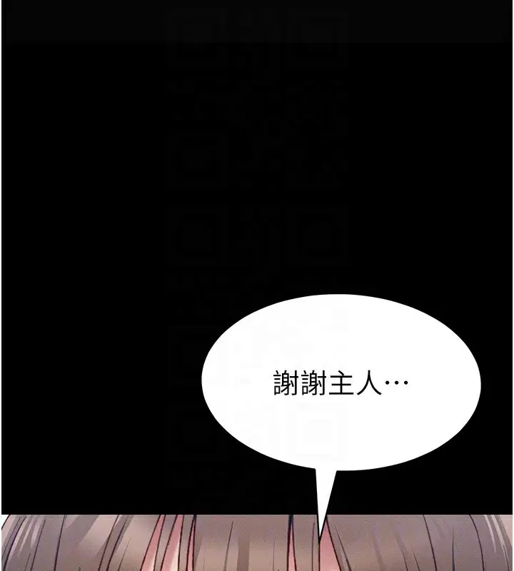 漫画《太妹攻略指南》第15话第112张图
