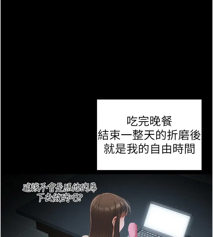 漫画《太妹攻略指南》第15话第118张图