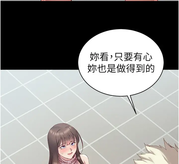 漫画《太妹攻略指南》第15话第12张图