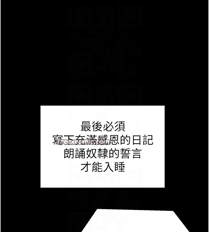 漫画《太妹攻略指南》第15话第120张图