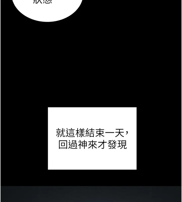 漫画《太妹攻略指南》第15话第125张图