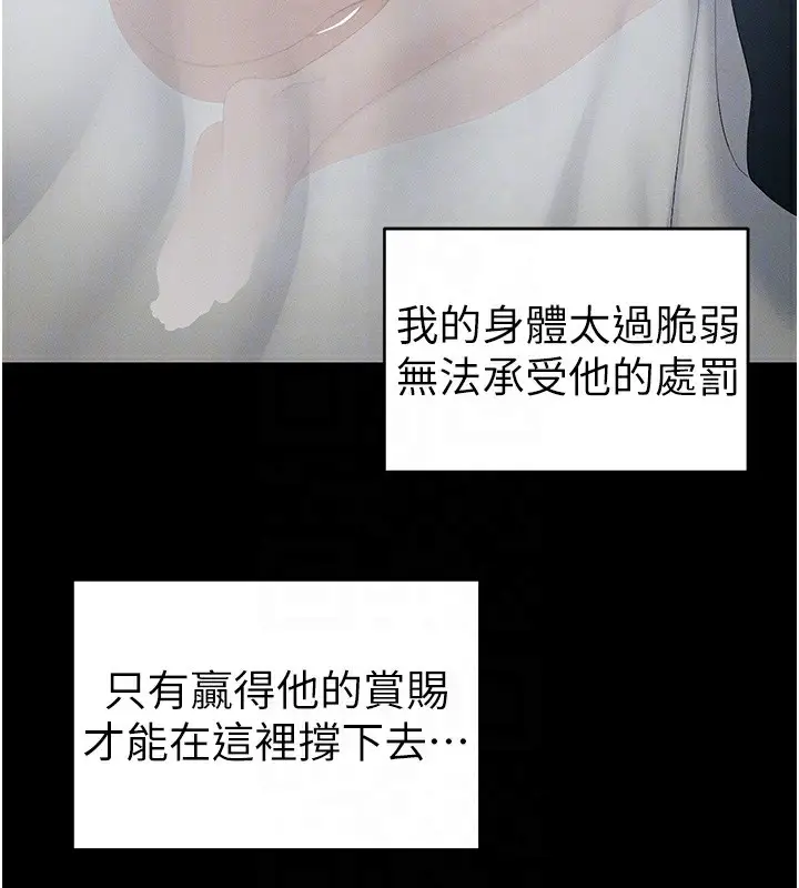 漫画《太妹攻略指南》第15话第129张图