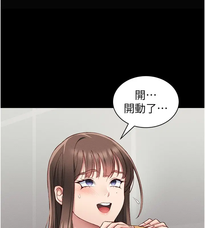 漫画《太妹攻略指南》第15话第138张图