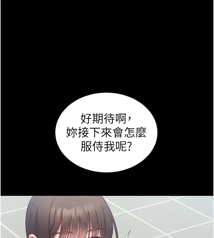 漫画《太妹攻略指南》第15话第14张图