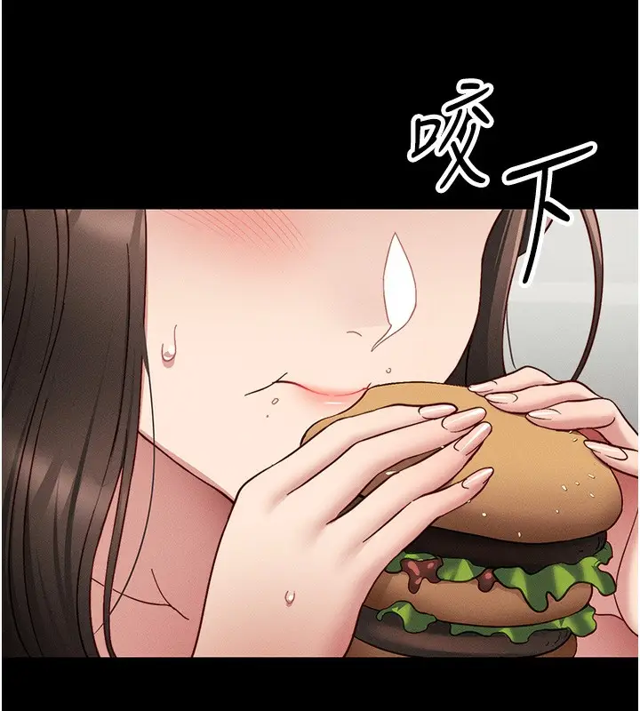 漫画《太妹攻略指南》第15话第140张图