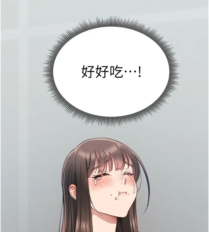 漫画《太妹攻略指南》第15话第142张图