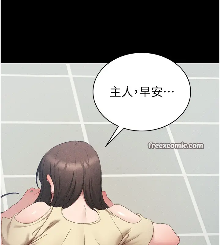 漫画《太妹攻略指南》第15话第150张图