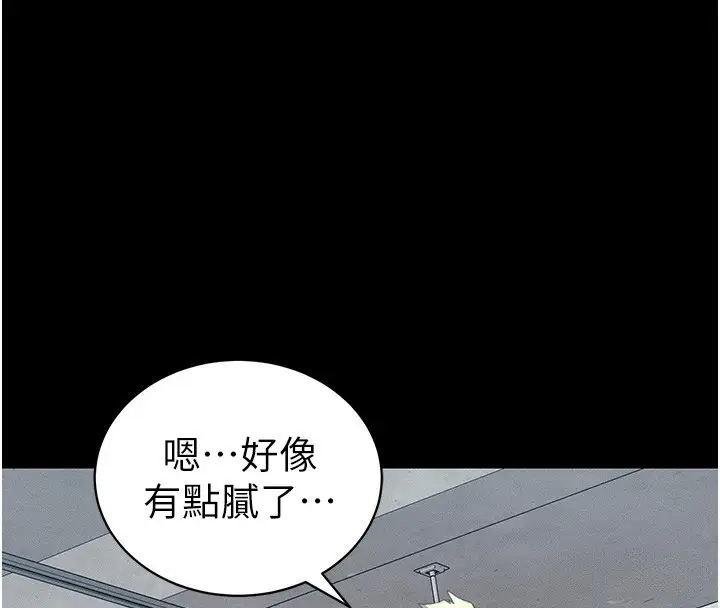 漫画《太妹攻略指南》第15话第155张图