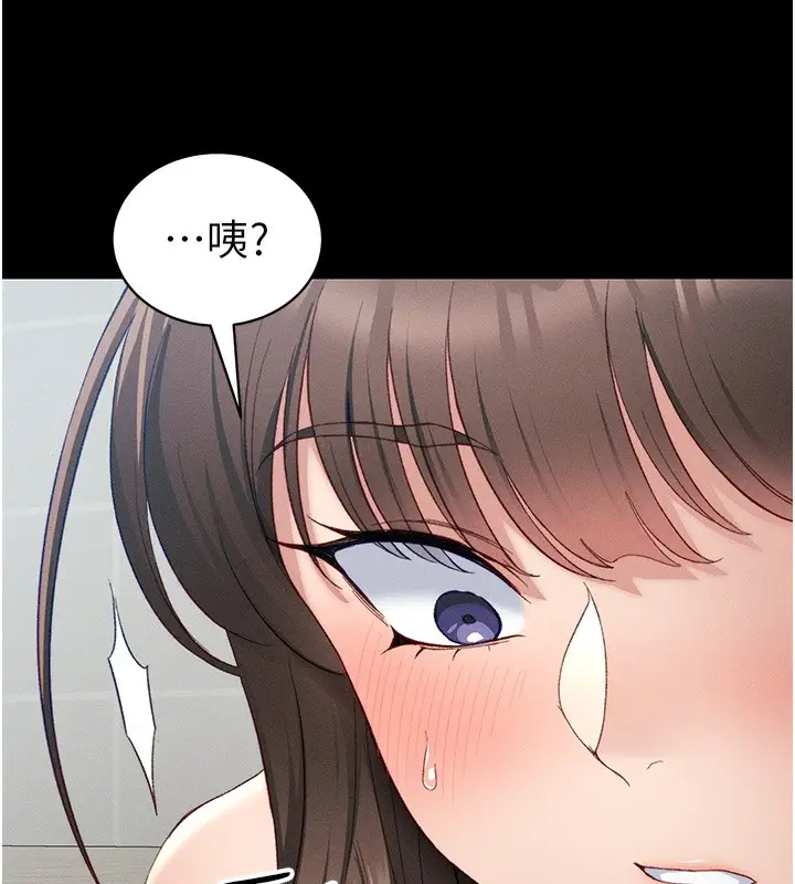 漫画《太妹攻略指南》第15话第158张图